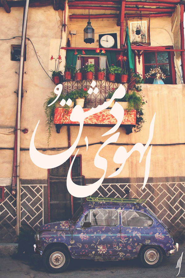 Passion for Damascus