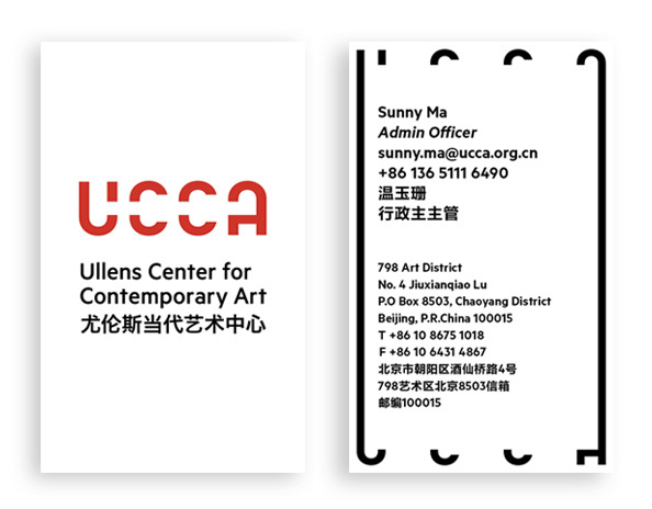Ullens Center For Contemporary Art (UCCA) #logo #branding