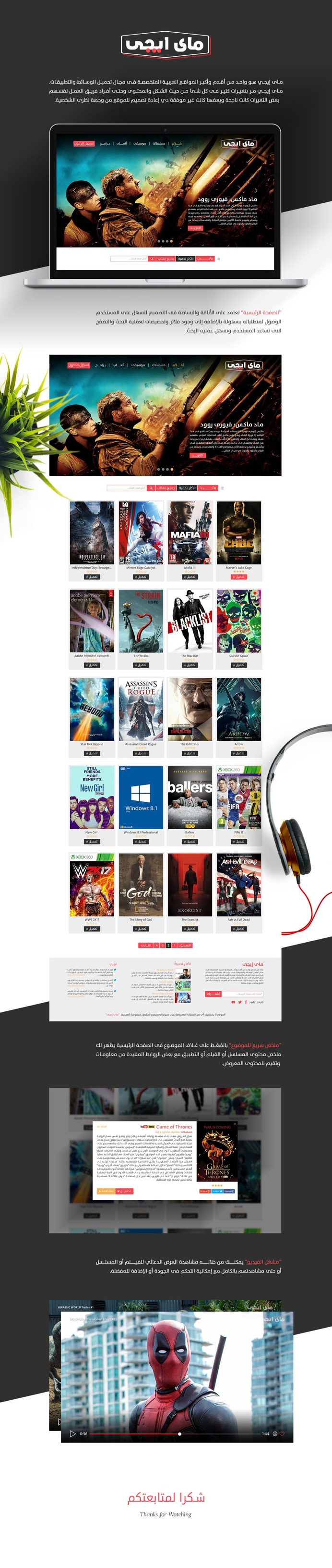 MYEGY . TV New Concept
