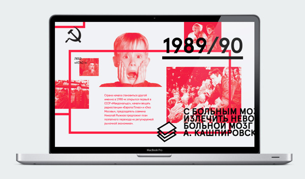 Police & Russia / 30 years #glasses #history #police #ussr #home #website #brand #eyewear #postmodern #russia #alone #html5 #italy