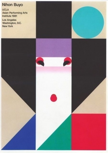 Ikko Tanaka | AisleOne #abstract #geisha #japan #poster