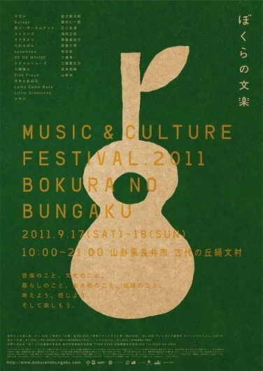 iainclaridge.net #illustration #branding #music #culture #festival