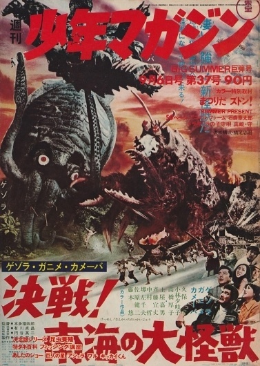 tumblr_lytrl8kArq1qh2olgo1_1280.jpg 720×1011 pixels #monster #japanese #comics