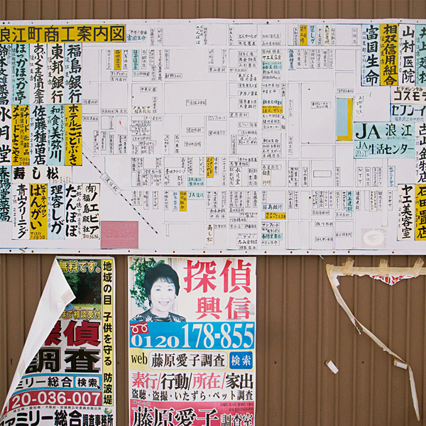 Toshiya Watanabe : Fraction Magazine #japan #toshiya #photography #poster #watanabe