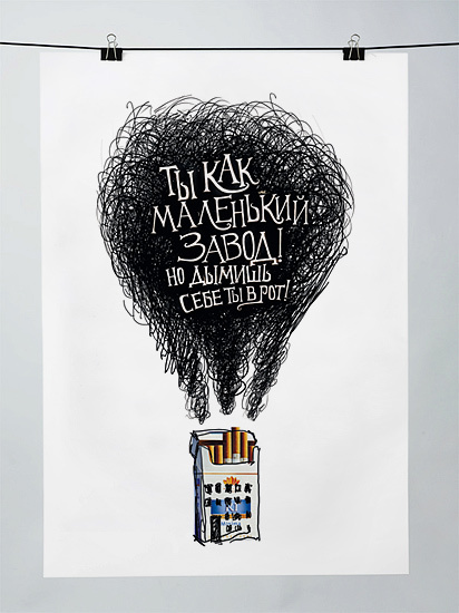 Poster SMARTHEART #smartheart #smart-heartñžru #racism #poster #social