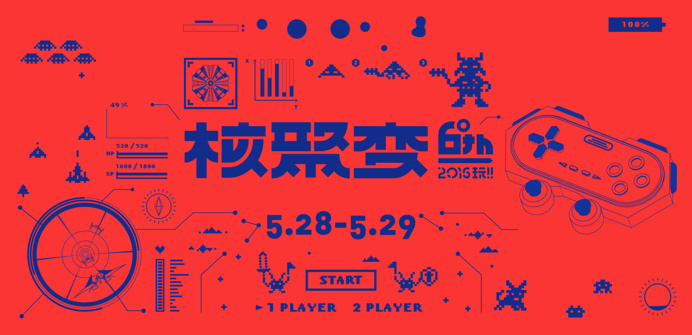 6th核聚變|Gamecores 6th Anniversary on Behance