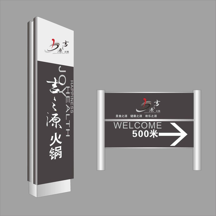 Signage | Sign Design | Wayfinding | Wayfinding signage | Signage design | Wayfinding Design | 火锅店招牌导视牌