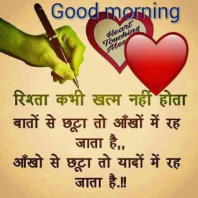 Good morning images