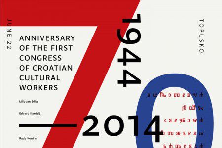 70th anniversary cccw typographic poster 5