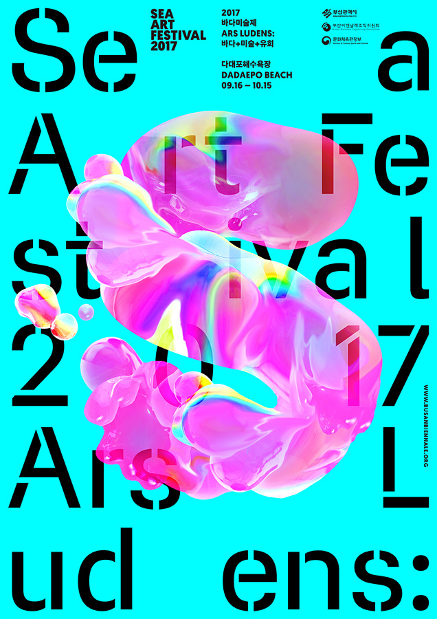 2017 SEA ART FESTIVAL
