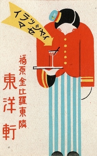 Art Deco: japanese matchbox label #illustration #japanese #art #deco