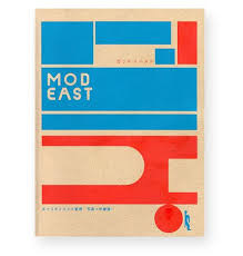 Image result for 70's editorial design