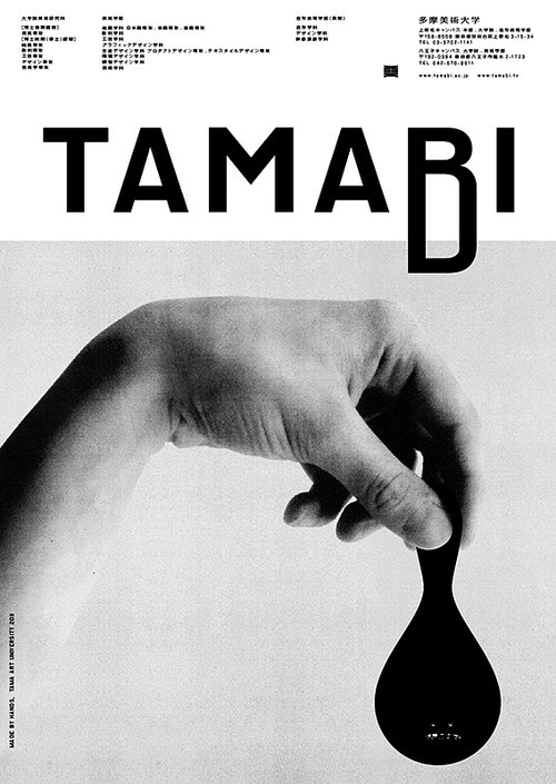 tamabi. Kenjiro Sano / Mr. Design. 2012 #design #poster