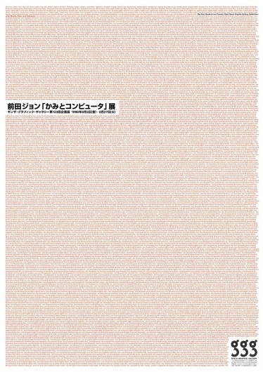 gggposterbig.jpg (1357×1920) #poster