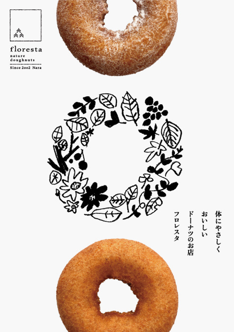 works|asatte 明後日デザイン制作所 #japan #poster #donut