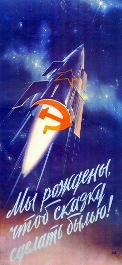 Propaganda posters of Soviet space program 1958-1963 · Russia travel blog #poster #rocket #space #1950s