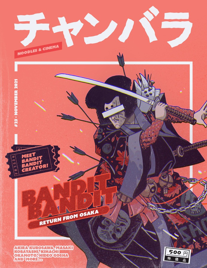 Chanbara magazine – チャンバラ