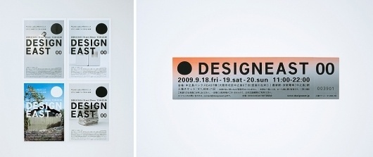U M A ™ / Web #photo #exhibition #poster #japan #typography