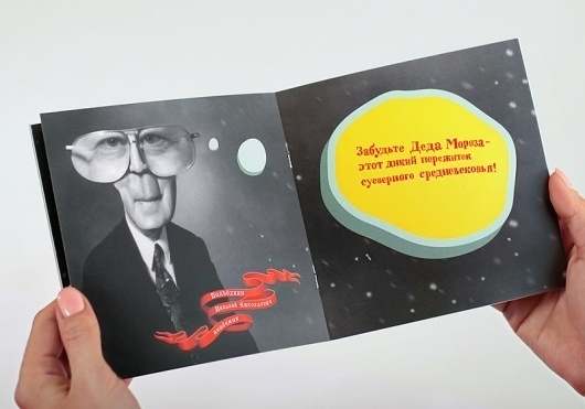 TomatDesign / Подарки от ГИВ #illustration #booklet #retro
