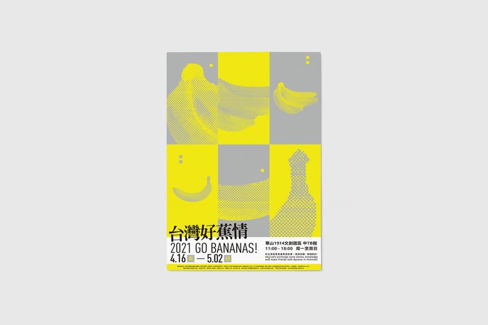 GO BANANAS-Exhibition visual design