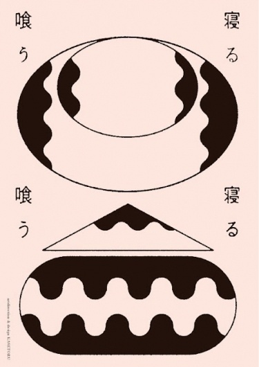 TRASHMAGAZINE #design