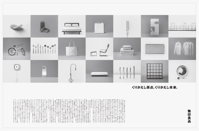 MUJI corporate advertising Hara Design Institute #print #layout