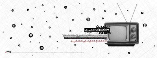 Museo Arabic #calligraphy #font #ads #museo #arab #advertisement #arabic #advertising #typeface #linotype #type #promotion #typography