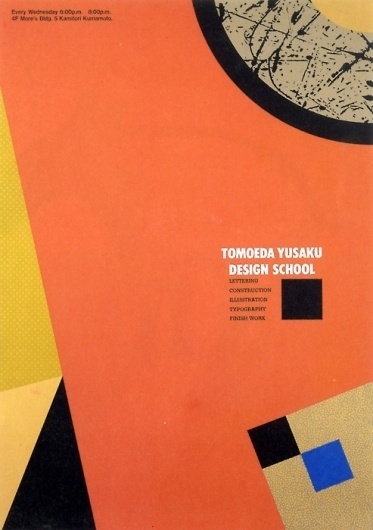 Gurafiku: Japanese Graphic Design #yusaku #tomoeda #japanese #poster