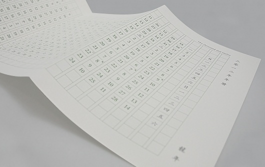 thirdBG.jpg (JPEG Image, 1900 × 1200 pixels) - Scaled (60%) #alvin #vancouver #2012 #kwan #calendar #practice #lunisolar #foundry #typography