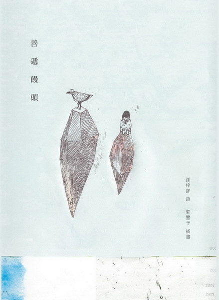 http://www.silkbook.com/mall_image/bk/kk0340245.jpg #cover #chinese #book