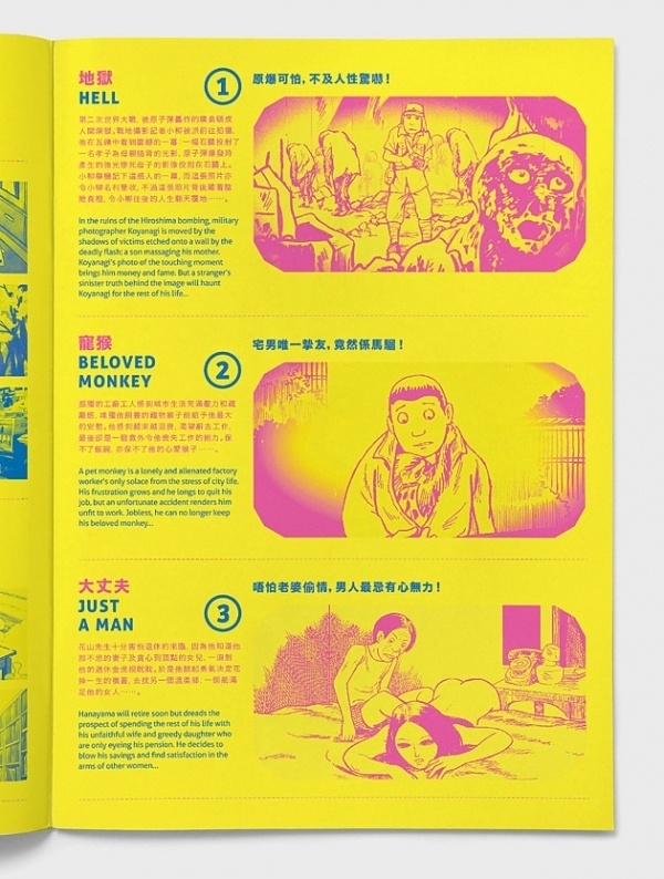 Tatsumi | ALONGLONGTIME #movie #alonglongtime #print #yellow #japan #leaflet