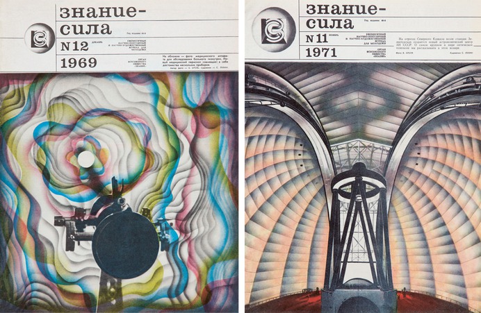 Knowledge Is Power, 1969, artwork by S. Lukhin with photography by V. Brel (left); Knowledge Is Power, 1971, illustration by S. Lukhin (right).