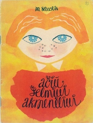 Letterology: The Childrens' Books of Arvydas Každailis #illustration #books