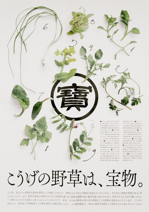 Japanese Poster:Â Kouge Town. Shinji Sadamatsu / This Design Co. 2014 #illustration #poster