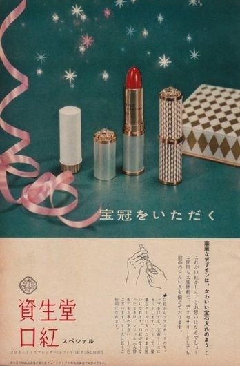 hysysk. #japan #vintage #poster