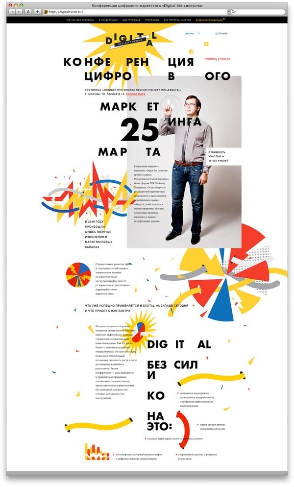 Digital. Silicone free on the Behance Network #event #russian #suprimatism #website #promo #web