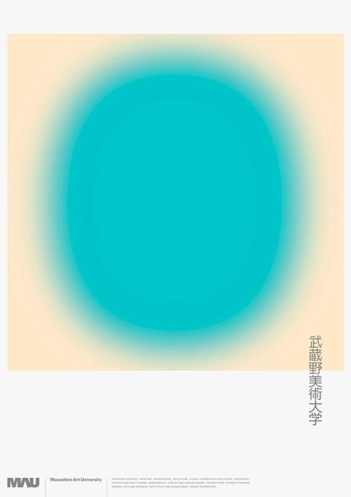 武蔵野美術大学2012 | Musashino Art University 2012 Daikoku Design Institute #poster