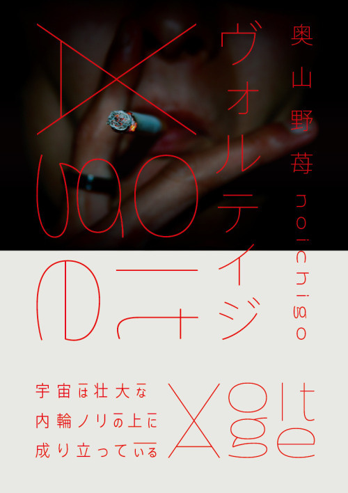#poster #japanese