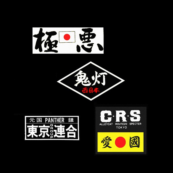 bosozoku_logos_6.jpg