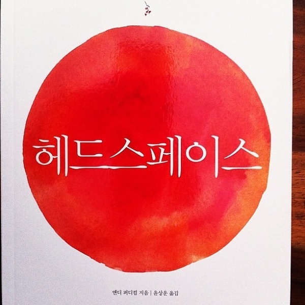 Instagram #red #design #simple #meditation #korean #watercolour