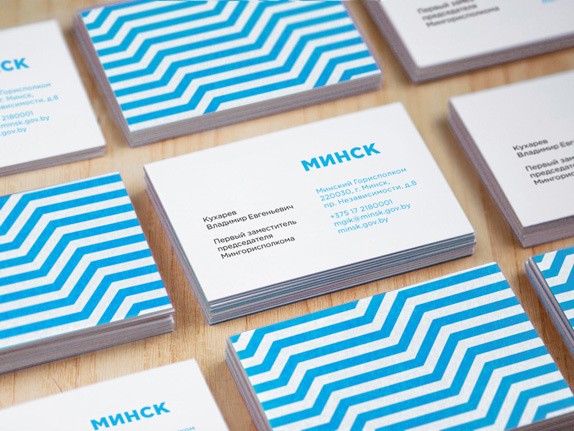 Minsk Logo and Identity #stationary