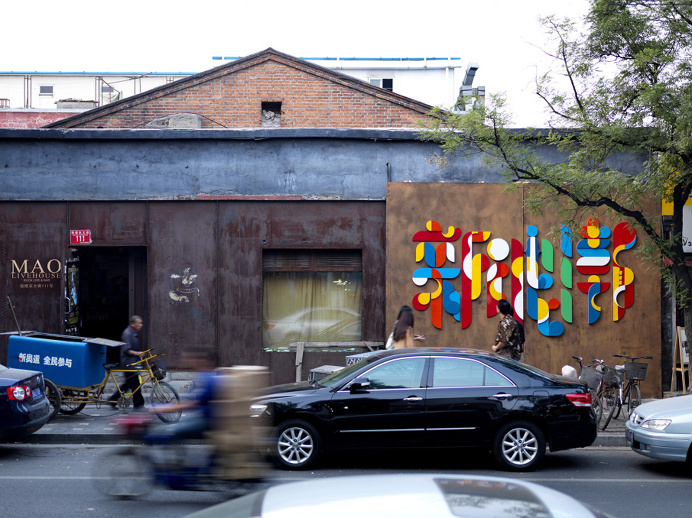 bright, color, cutout, shape, nod young