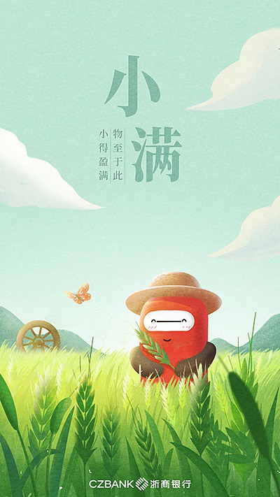 Zheshang Bank's solar terms illustration