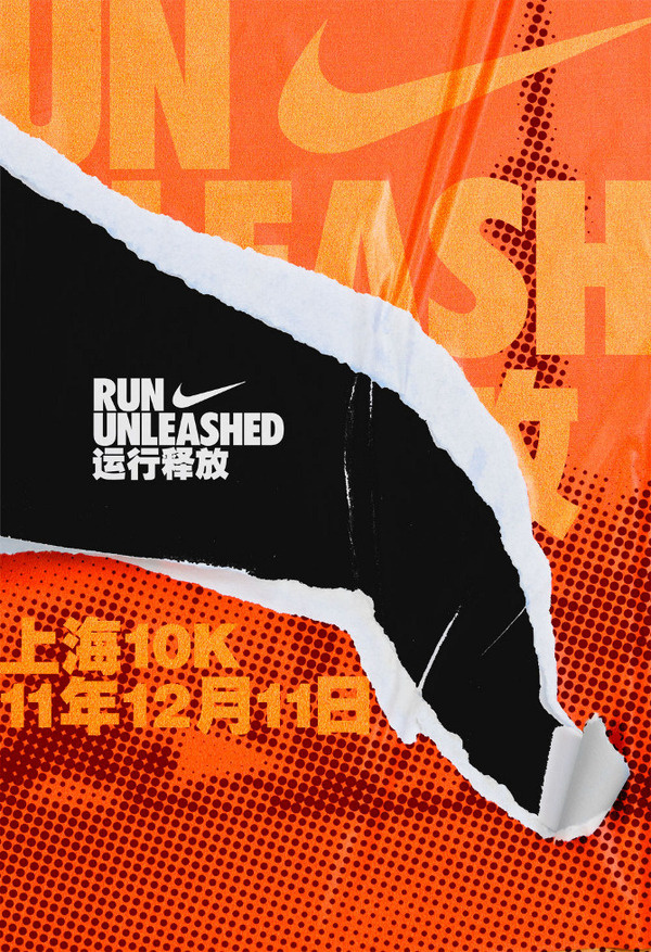 Nike China Holiday Running Rory Sutherland #poster #nike