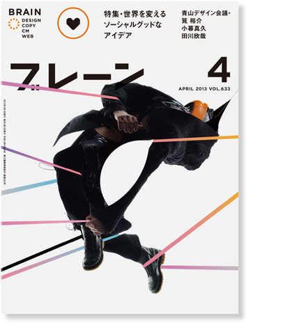 Non Format BRAIN (ブレーン) cover