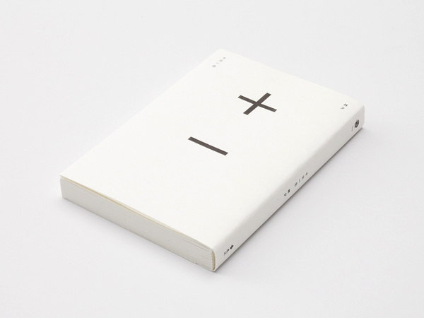 Wang Zhi Hong: Book Design #book #typography