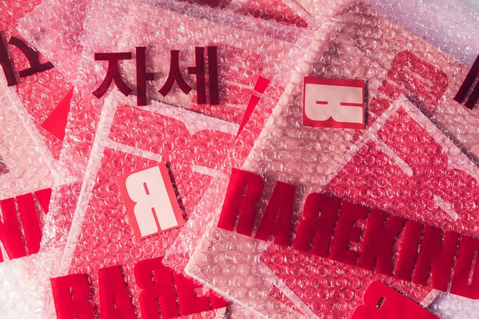 Rarekind Branding - Mindsparkle Mag Caterina Bianchini Studio launched Rarekind as a new beauty company hitting Korea. #logo #packaging #identity #branding #design #color #photography #graphic #design #gallery #blog #project #mindsparkle #mag #beautiful #portfolio #designer