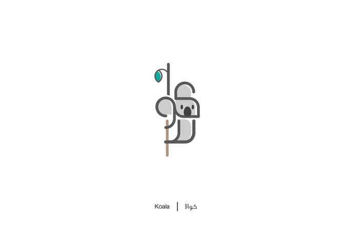 Awesome Arabic Letters Illustration