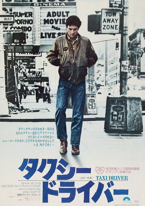 How many Taxi Driver posters have I shown here? Ahh who cares. #film