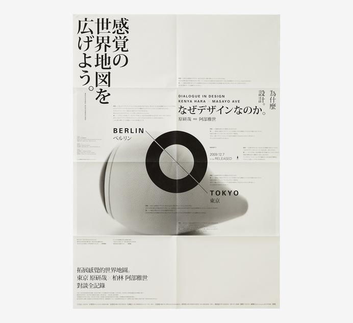Dialogue in Design - wangzhihong.com